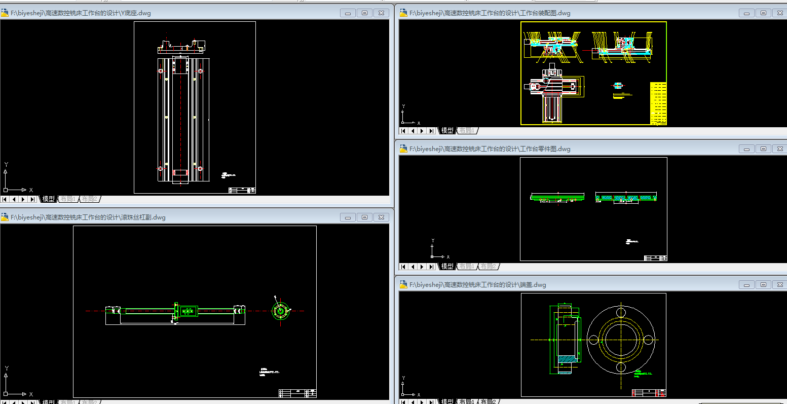 高速数控铣床工作台的设计